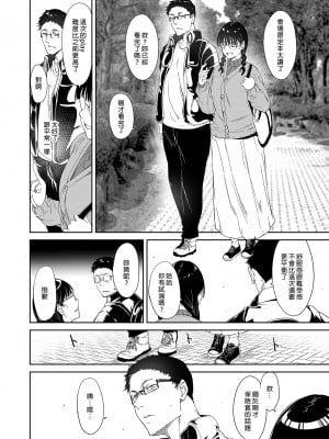 [リンゴヤ (あるぷ)] オタク友達とのセックスは最高に気持ちいい｜我與宅宅朋友的極上性愛 [中文] [無修正]_i-008