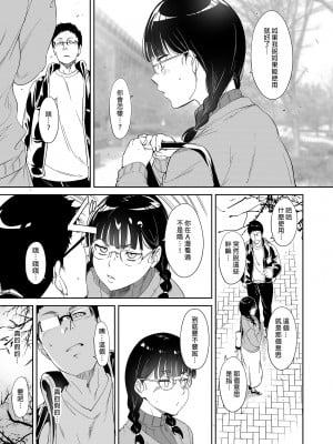 [リンゴヤ (あるぷ)] オタク友達とのセックスは最高に気持ちいい｜我與宅宅朋友的極上性愛 [中文] [無修正]_i-009