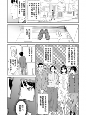 [灰同 (灰司)] 母親誘惑 ～僕のママ育性計画～ [中国翻訳]_005