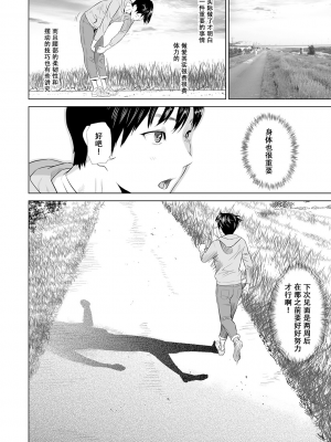 [灰同 (灰司)] 母親誘惑 ～僕のママ育性計画～ [中国翻訳]_073