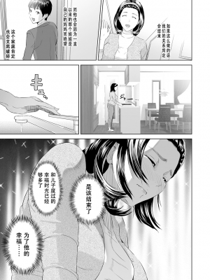[灰同 (灰司)] 母親誘惑 ～僕のママ育性計画～ [中国翻訳]_114