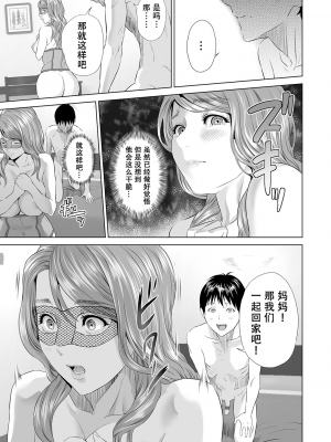 [灰同 (灰司)] 母親誘惑 ～僕のママ育性計画～ [中国翻訳]_116