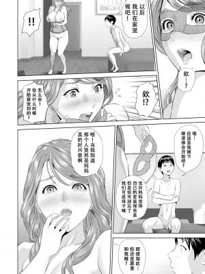 [灰同 (灰司)] 母親誘惑 ～僕のママ育性計画～ [中国翻訳]_117