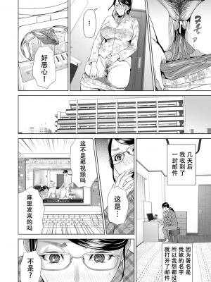 [灰同 (灰司)] 母親誘惑 ～僕のママ育性計画～ [中国翻訳]_135