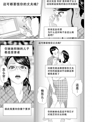 [灰同 (灰司)] 母親誘惑 ～僕のママ育性計画～ [中国翻訳]_136