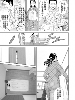 [灰同 (灰司)] 母親誘惑 ～僕のママ育性計画～ [中国翻訳]_138