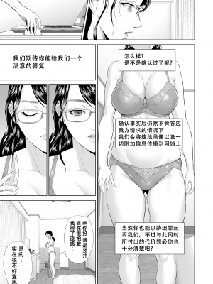 [灰同 (灰司)] 母親誘惑 ～僕のママ育性計画～ [中国翻訳]_140