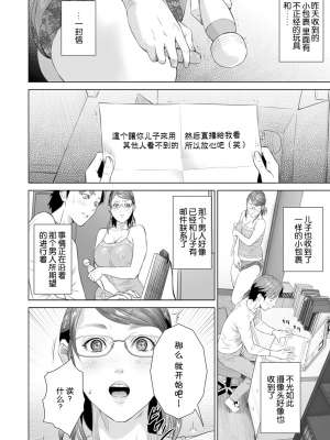 [灰同 (灰司)] 母親誘惑 ～僕のママ育性計画～ [中国翻訳]_145