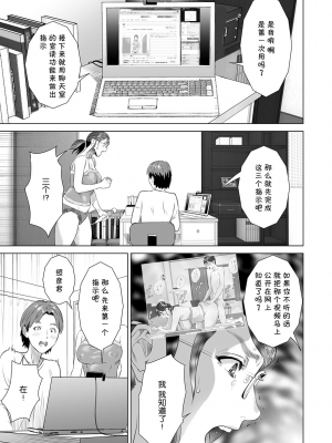[灰同 (灰司)] 母親誘惑 ～僕のママ育性計画～ [中国翻訳]_146