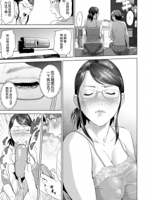 [灰同 (灰司)] 母親誘惑 ～僕のママ育性計画～ [中国翻訳]_148