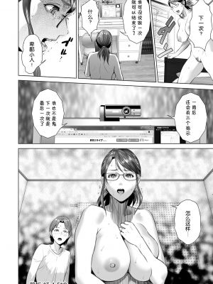[灰同 (灰司)] 母親誘惑 ～僕のママ育性計画～ [中国翻訳]_187