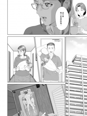 [灰同 (灰司)] 母親誘惑 ～僕のママ育性計画～ [中国翻訳]_191