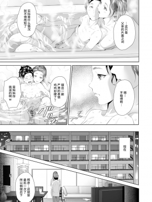 [灰同 (灰司)] 母親誘惑 ～僕のママ育性計画～ [中国翻訳]_198