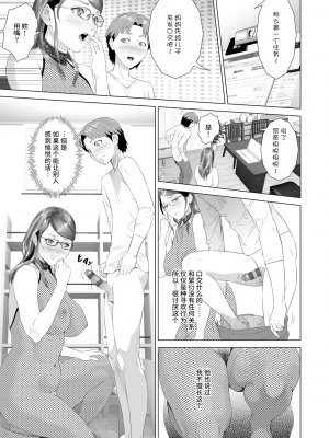 [灰同 (灰司)] 母親誘惑 ～僕のママ育性計画～ [中国翻訳]_200