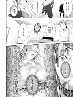 [灰同 (灰司)] 母親誘惑 ～僕のママ育性計画～ [中国翻訳]_221