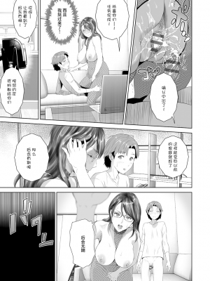 [灰同 (灰司)] 母親誘惑 ～僕のママ育性計画～ [中国翻訳]_240