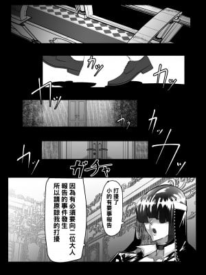 [Mr.way] ふたなり悪の女幹部の日常_02