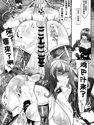 [Mr.way] ふたなり悪の女幹部の日常_11