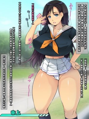 [いちごクレープ大盛組 (横十輔)] 援交JKに絶対中出しするマン！ 「傷心マジメ系お嬢サマ編」_004_a003