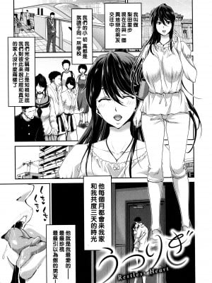 [堀博昭] うつりぎ_P152
