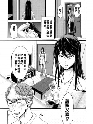 [堀博昭] うつりぎ_P154