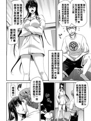 [堀博昭] うつりぎ_P155