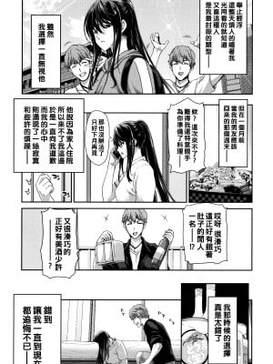 [堀博昭] うつりぎ_P158
