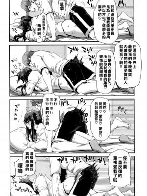 [堀博昭] うつりぎ_P165