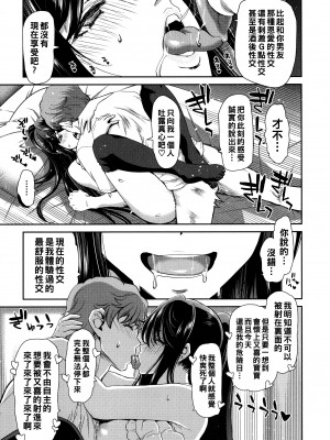 [堀博昭] うつりぎ_P174