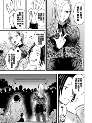 [犬上いの字] 残響とスポットライト_k568agotp01949_0068