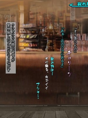 [黒毛と桃汁 (横十輔)] 南米売春ロード ～トレーラー野郎と褐色ロリ少女～_005_a004