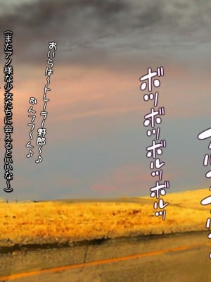 [黒毛と桃汁 (横十輔)] 南米売春ロード ～トレーラー野郎と褐色ロリ少女～_041_c016