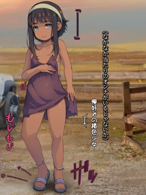 [黒毛と桃汁 (横十輔)] 南米売春ロード ～トレーラー野郎と褐色ロリ少女～_122_j002