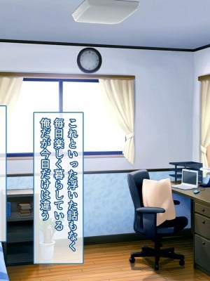 [もみじ珈琲 (志藤ふみあき)] 俺がアイドル声優の女の子を孕ませ開発するまで♪～幼馴染は俺専属の中出しアイドル♪～_001