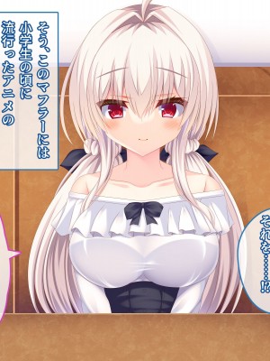 [もみじ珈琲 (志藤ふみあき)] 俺がアイドル声優の女の子を孕ませ開発するまで♪～幼馴染は俺専属の中出しアイドル♪～_014