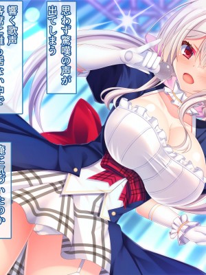 [もみじ珈琲 (志藤ふみあき)] 俺がアイドル声優の女の子を孕ませ開発するまで♪～幼馴染は俺専属の中出しアイドル♪～_066