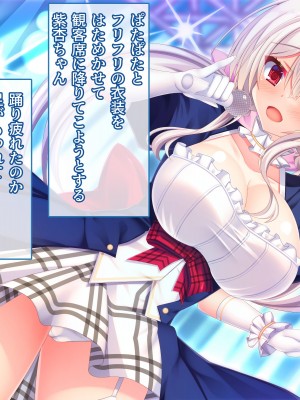 [もみじ珈琲 (志藤ふみあき)] 俺がアイドル声優の女の子を孕ませ開発するまで♪～幼馴染は俺専属の中出しアイドル♪～_067