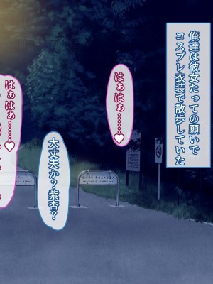 [もみじ珈琲 (志藤ふみあき)] 俺がアイドル声優の女の子を孕ませ開発するまで♪～幼馴染は俺専属の中出しアイドル♪～_094