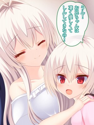 [もみじ珈琲 (志藤ふみあき)] 俺がアイドル声優の女の子を孕ませ開発するまで♪～幼馴染は俺専属の中出しアイドル♪～_113