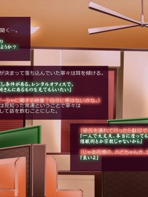 (同人CG集) [サークルめでをい] 寝取られネネさん_0005