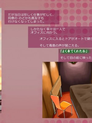 (同人CG集) [サークルめでをい] 寝取られネネさん_0006