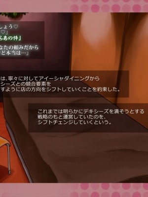 (同人CG集) [サークルめでをい] 寝取られネネさん_0013