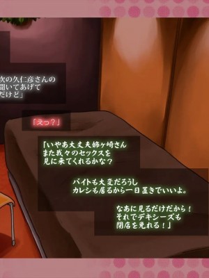 (同人CG集) [サークルめでをい] 寝取られネネさん_0014