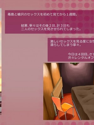 (同人CG集) [サークルめでをい] 寝取られネネさん_0018