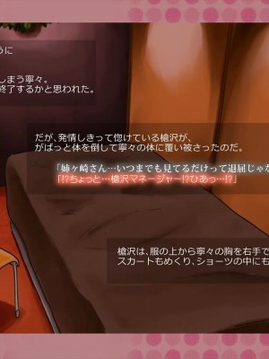 (同人CG集) [サークルめでをい] 寝取られネネさん_0019