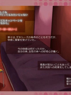 (同人CG集) [サークルめでをい] 寝取られネネさん_0040
