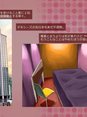 (同人CG集) [サークルめでをい] 寝取られネネさん_0041