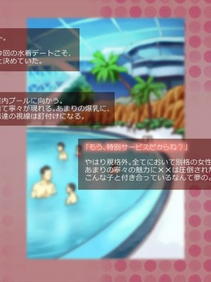 (同人CG集) [サークルめでをい] 寝取られネネさん_0042