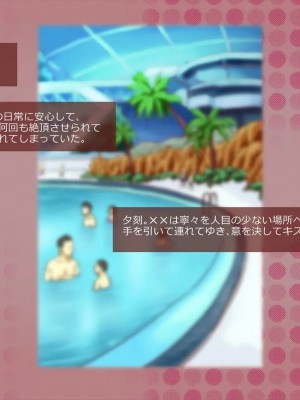 (同人CG集) [サークルめでをい] 寝取られネネさん_0043