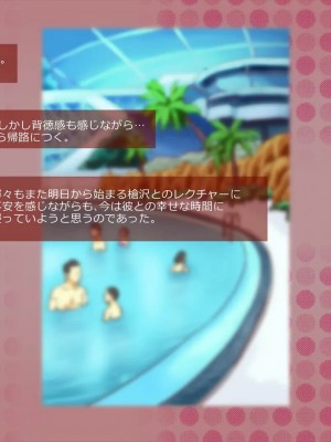 (同人CG集) [サークルめでをい] 寝取られネネさん_0048